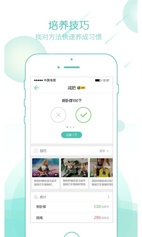 全民习惯(2)