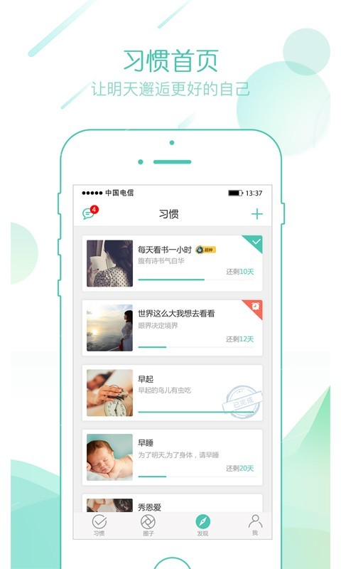 全民习惯(3)