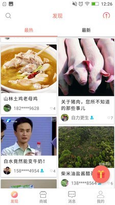 乐活e族(1)