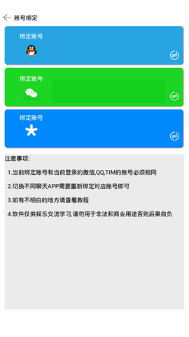 变音助手(1)