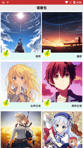 变音助手(2)