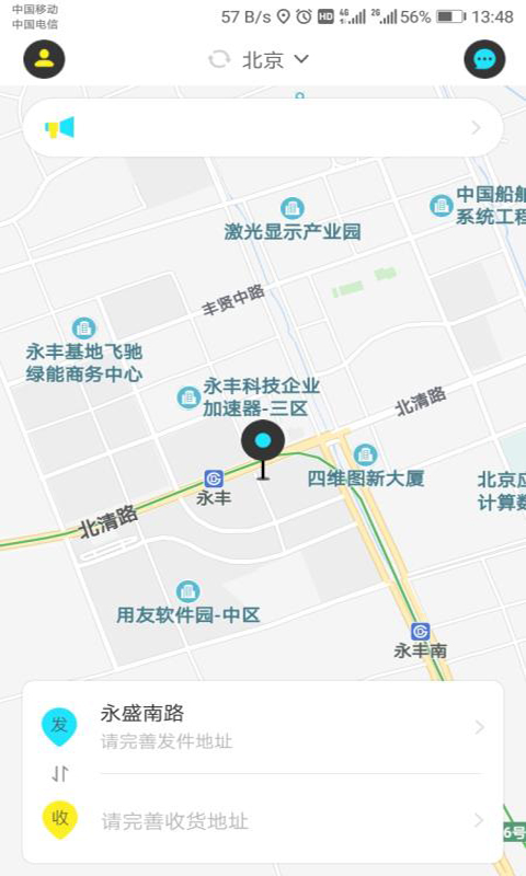 云e送(3)