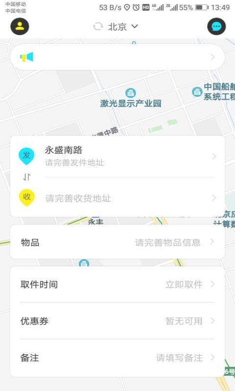 云e送(2)