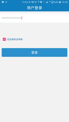 自助通技工版(1)