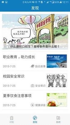 自助通技工版(3)