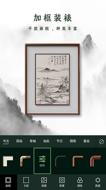 加画框(2)