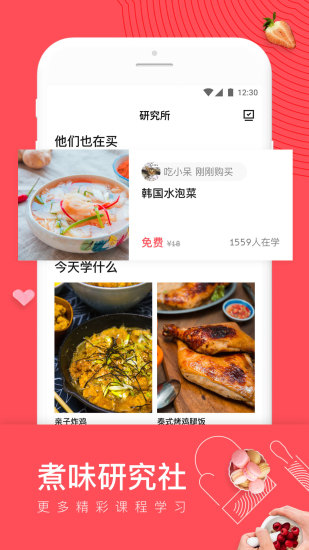 日日煮食谱(2)