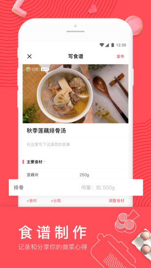 日日煮食谱(3)