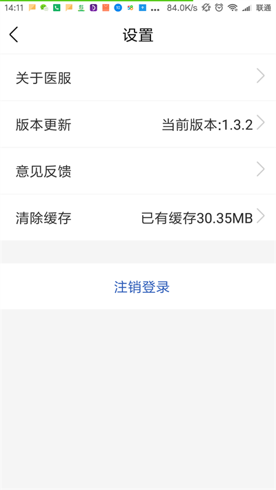 医服天下(3)