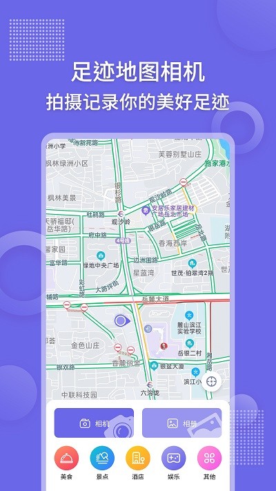 足迹时间相机(2)