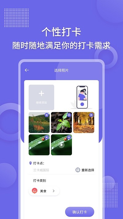 足迹时间相机(3)