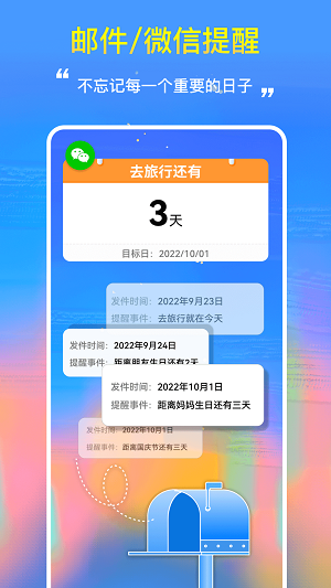 桌面日期倒计时(3)