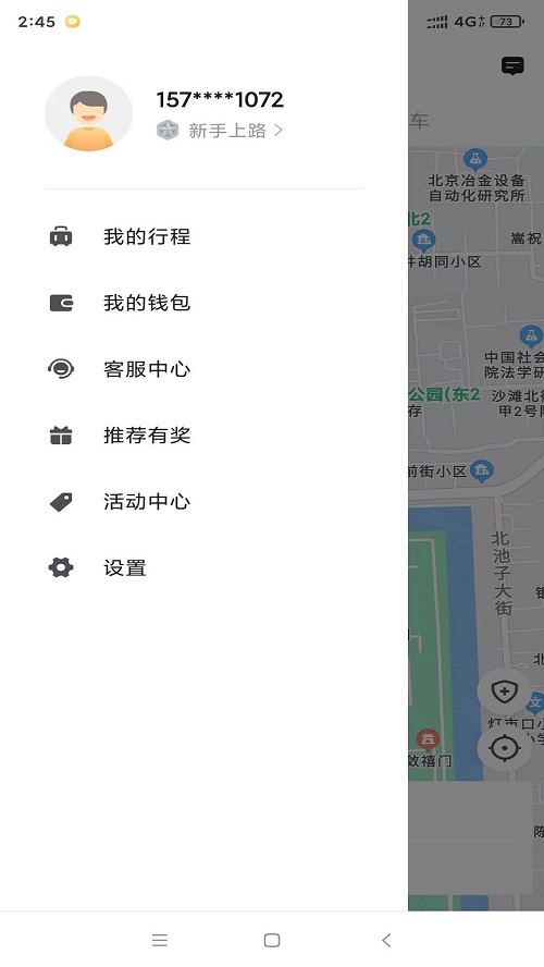 月行网约车(2)