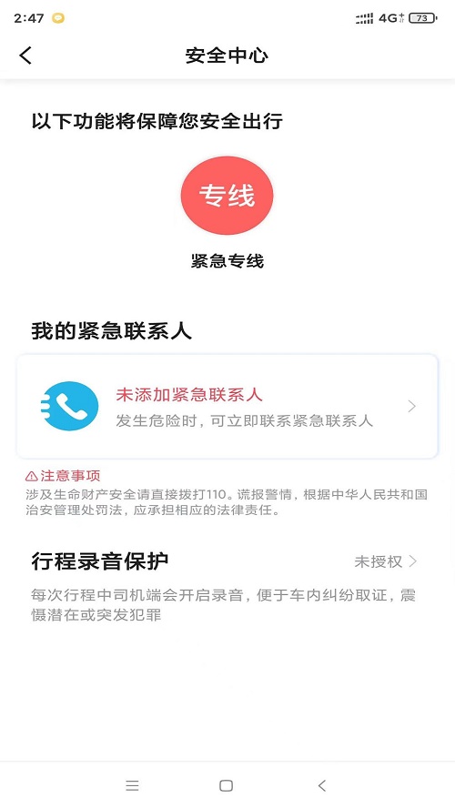 月行网约车(3)