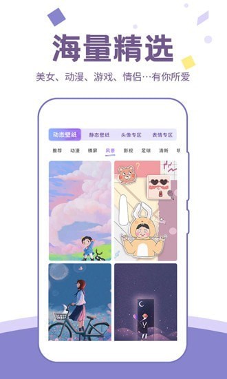 潮图壁纸大全(4)
