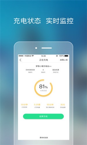 点点易充(3)