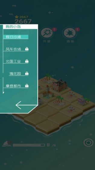 快来当岛主(2)