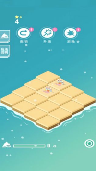 快来当岛主(4)