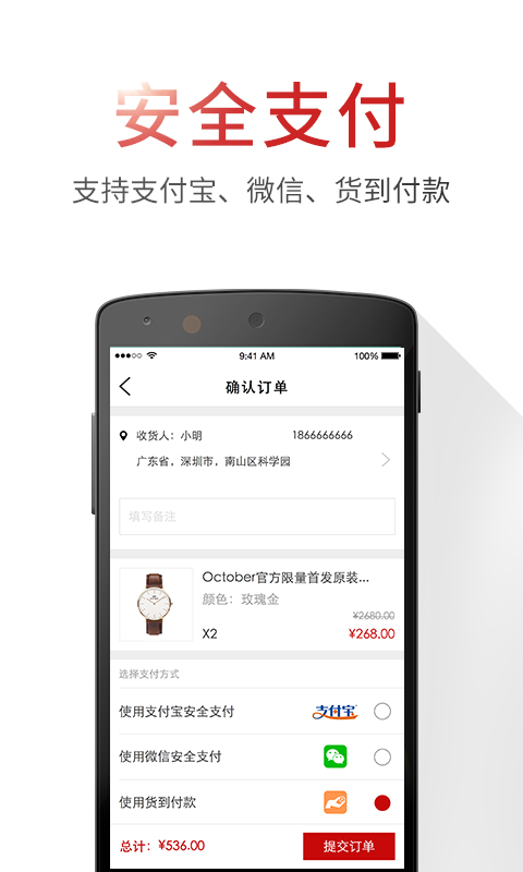 时间商城(1)