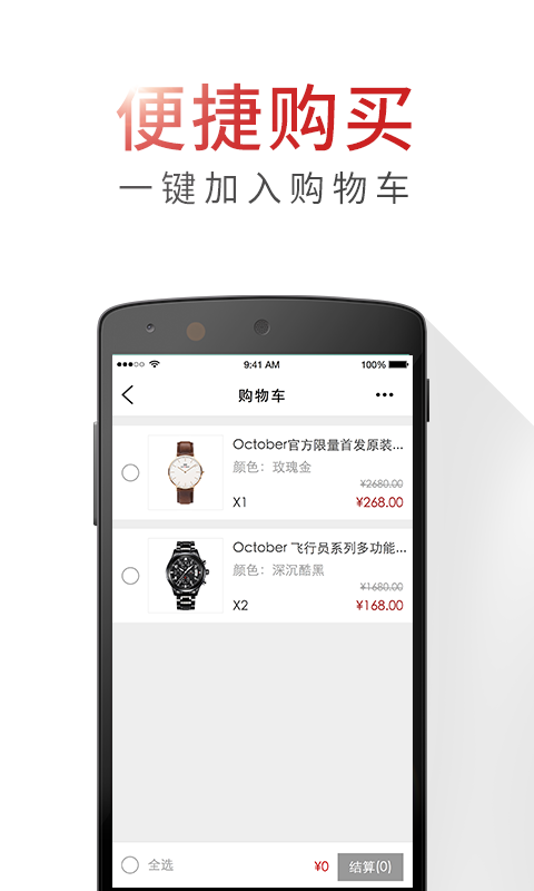 时间商城(2)
