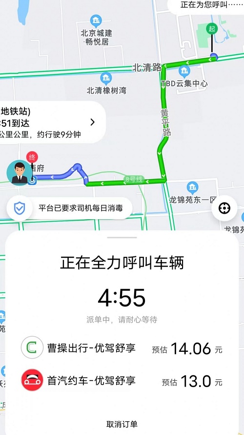 国适优行网约车(2)