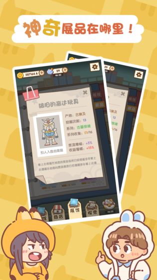 一起来开博物馆(2)