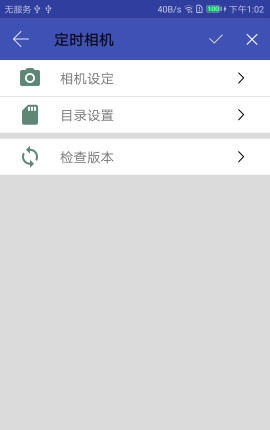定时相机(1)