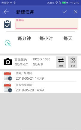 定时相机(3)
