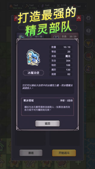 精灵王国(3)