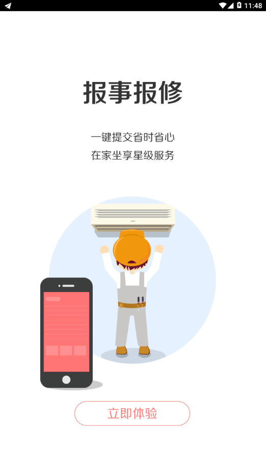 福一家(3)