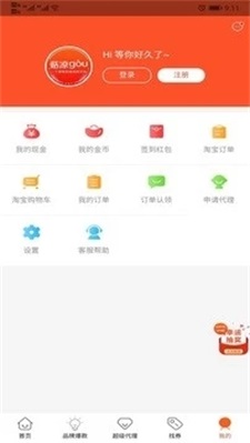 go购购(3)