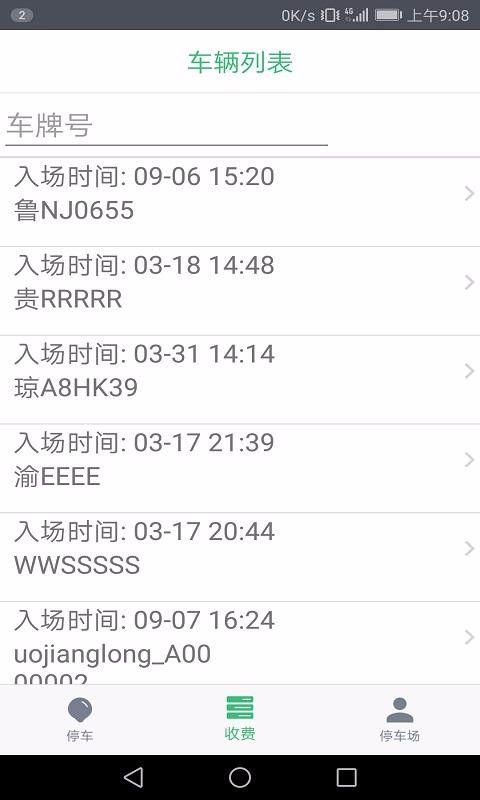 停车收费(3)
