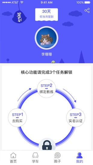 嘎嘎学车(2)