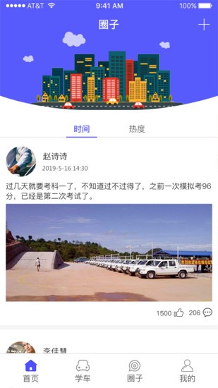 嘎嘎学车(1)