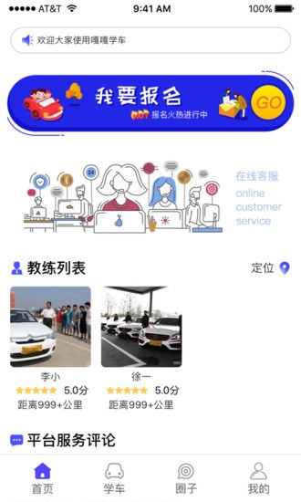 嘎嘎学车(3)