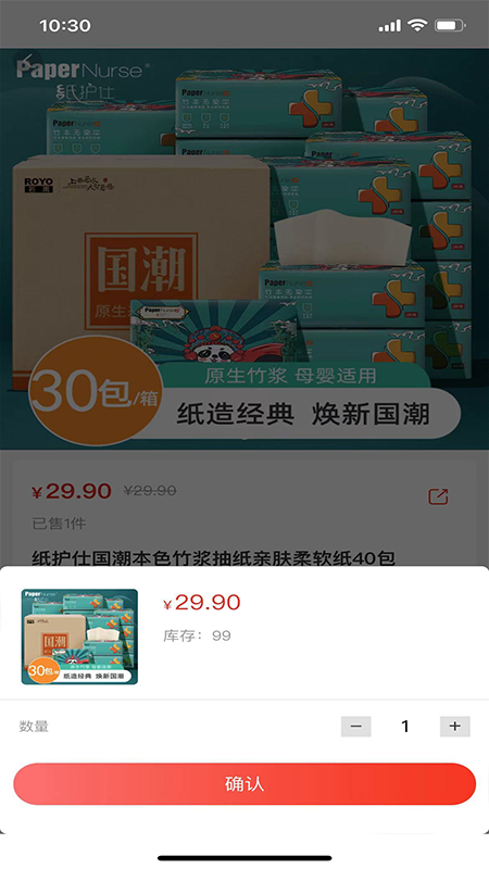 货鲸通购物(1)