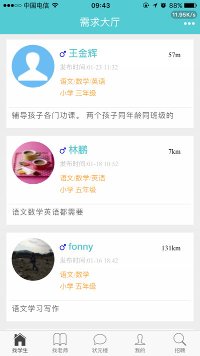 翰林院(2)