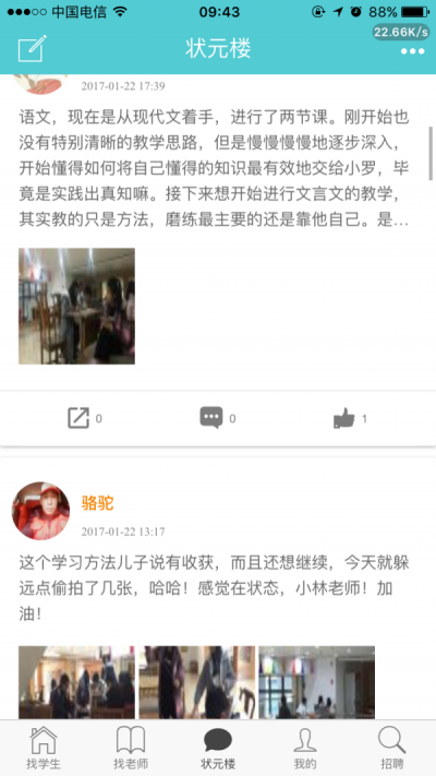 翰林院(3)