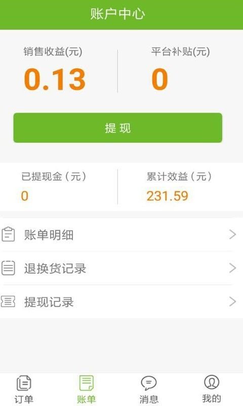 青橙链到家(1)