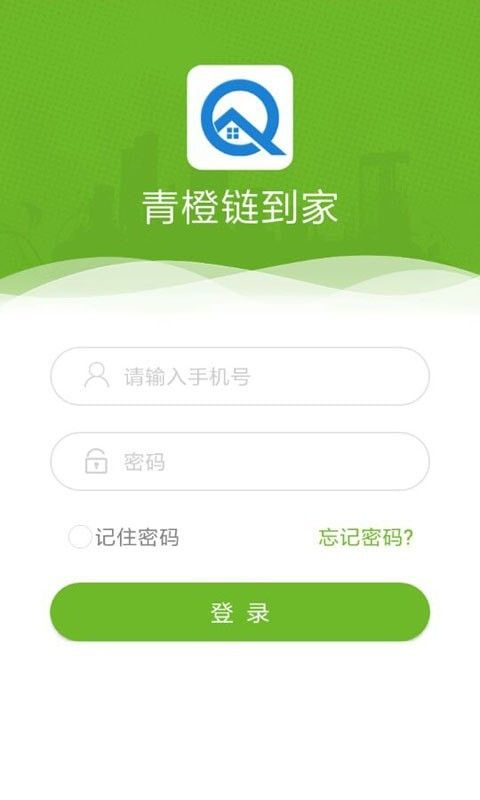 青橙链到家(2)