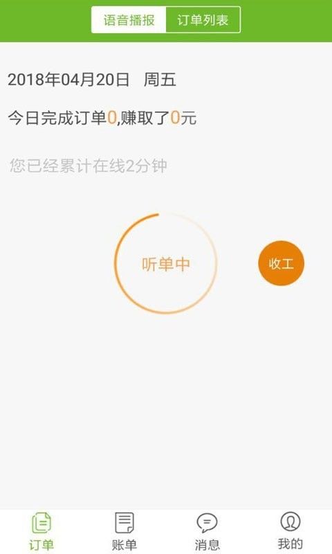 青橙链到家(3)