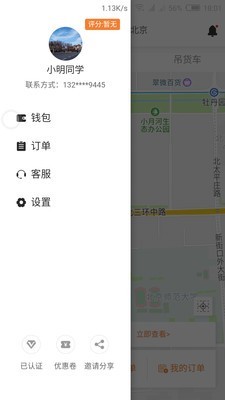 搬运哥(1)