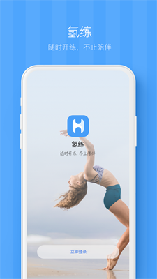 氢练(1)