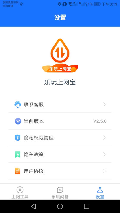 乐玩上网宝(1)