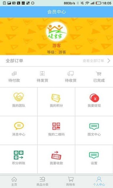 健享家(2)