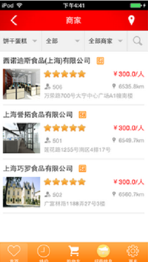 进口食品(3)