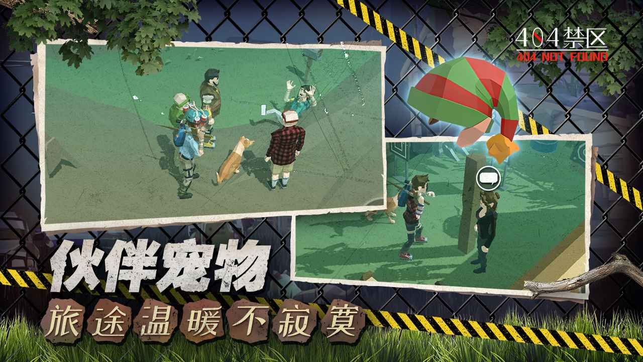 404禁区联机版(5)