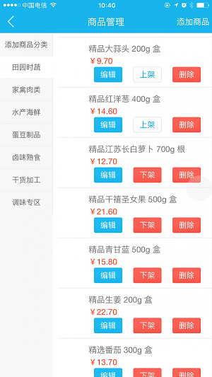美至家商户端(2)