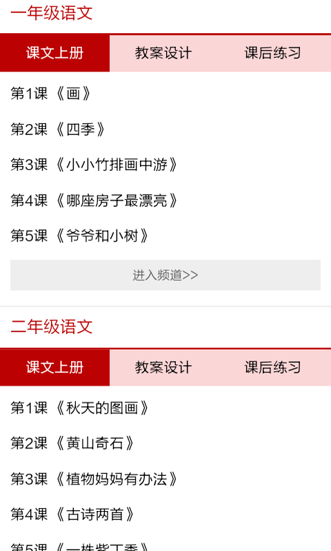 高中语文基础知识(3)
