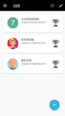 瘦身计划助手(2)